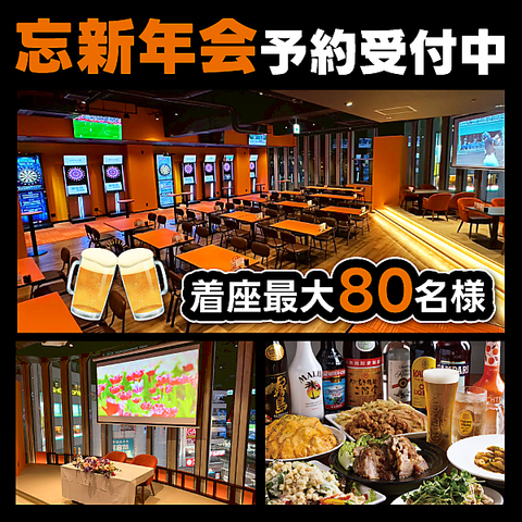 少人数からの貸切が可能！営業時間外も喜んでご対応！