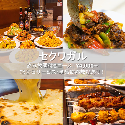 スパイス&ハーブが効いたシュラスコの様な串焼き★飲み放題付きのコースもご用意◎