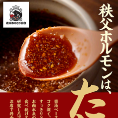 まる助 高崎駅前店の特集写真