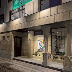 炭火焼鳥　ありぺろ本店の写真