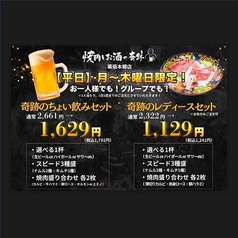【奇跡のちょい飲みセット】通常2,661円がお得に!