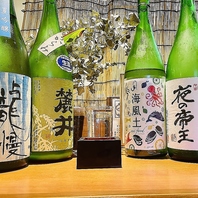 【日本各地のこだわり地酒】飲み放題でも堪能できます！