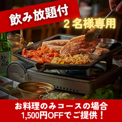 韓国屋台料理とプルコギ専門店 ヒョンチャンプルコギ 広島紙屋町店のコース写真