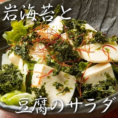 岩海苔と豆腐のサラダ