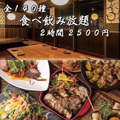 うまかばい 名古屋駅前店特集写真1