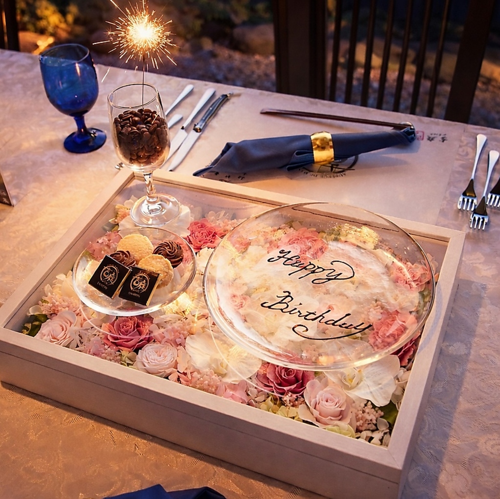 記念日や誕生日には、ご希望の際にアニバーサリープレートを無料でご用意いたします