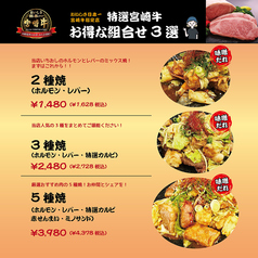 鉄板焼き酒場　さんきちの写真2