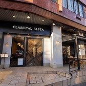CLASSICAL PASTA クラシカルパスタの雰囲気3