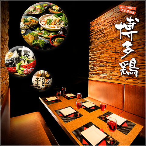 夜景個室居酒屋 博多鶏 新宿店 詳細 周辺情報 Navitime Travel