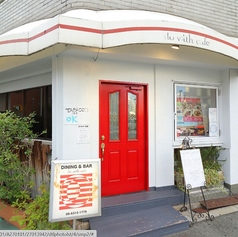 do with cafe ドゥ ウィズ カフェ 梅田兎我野町の外観1