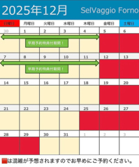 SelVaggio Forno 石窯 Dining×Barのコース写真