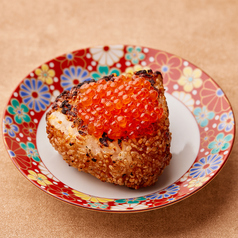 炭焼きおにぎり～いくら～