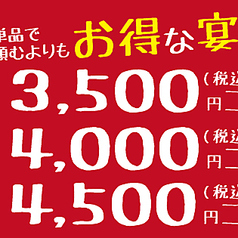お好み焼き&鉄板焼き居酒屋 たま家のコース写真