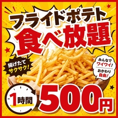 小林酒場 巣鴨店のコース写真