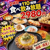 青春アッパーカット 難波店のおすすめ料理3