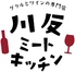 シェフの肉料理とワイン　川反ミートキッチン　秋田店のロゴ