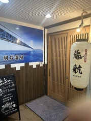 個室居酒屋 海航 ウミワタル 川西駅前店のコース写真