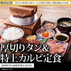 お米と焼肉 肉のよいち 春日井店のおすすめランチ1