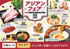 牛角食べ放題専門店 郡山駅東SC店のおすすめ料理1