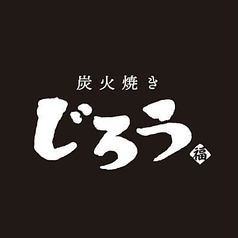 じろうのおすすめドリンク1