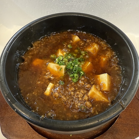 石焼き麻婆豆腐の写真