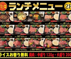 ランチメニュー
