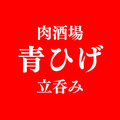 肉酒場　青ひげの雰囲気1