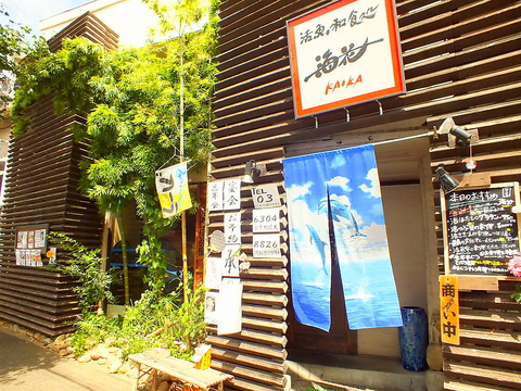 海花 笹塚の写真
