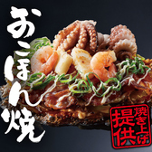 お好み焼本舗 松本店のおすすめ料理3