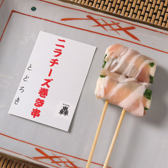 ニラチーズ/Grilled Chives & Cheese Skewer