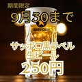 中華居酒屋 天府酒家 池袋店のおすすめ料理1