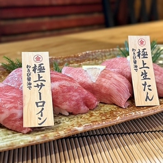 肉寿司2種盛り合わせ