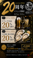 オイスターバー 酒肆石花の雰囲気1