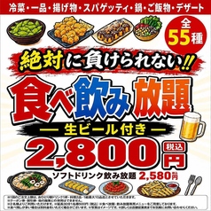 笑笑 北朝霞駅前店のおすすめ料理1