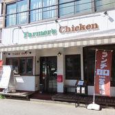 Farmar s Chikhen ファーマーズチキン 千葉店の雰囲気3