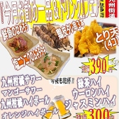 方南酒場 はだか電球の詳細