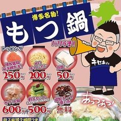 博多名物もつ鍋をお手頃価格でどうぞ！