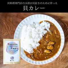 ヒル薬膳粥 ヨル貝料理 カイノクチのおすすめテイクアウト1