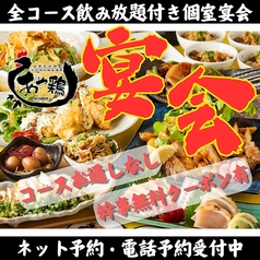 あや鶏 あやどり 熊本下通り店のおすすめ料理1