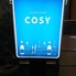 旬菜ダイニング Cosy コージーのロゴ