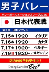 ダイニングダーツバー Bee 有楽町店のコース写真