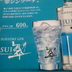 ☆サントリー翠ジンソーダ