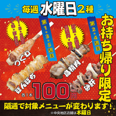 串鳥 恵庭店のおすすめ料理3