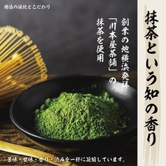 大衆しゃぶしゃぶ勝治 本厚木店の雰囲気2