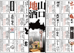 素晴らしきかな人生 下関店のおすすめポイント1