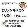 焼鳥キセキのおすすめポイント3