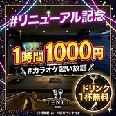 TENET テネットのおすすめ料理2