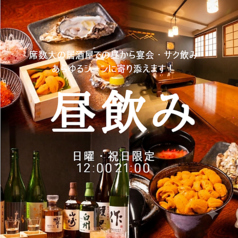 雲丹専門店まるかわの特集写真