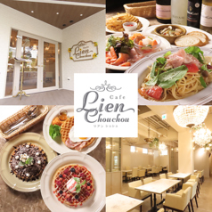 Cafe Lien Chouchouの写真