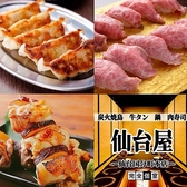 寿司 肉寿司 焼鳥 もつ鍋 食べ飲み放題 個室居酒屋 肉と海鮮 仙台屋 仙台国分町店の写真